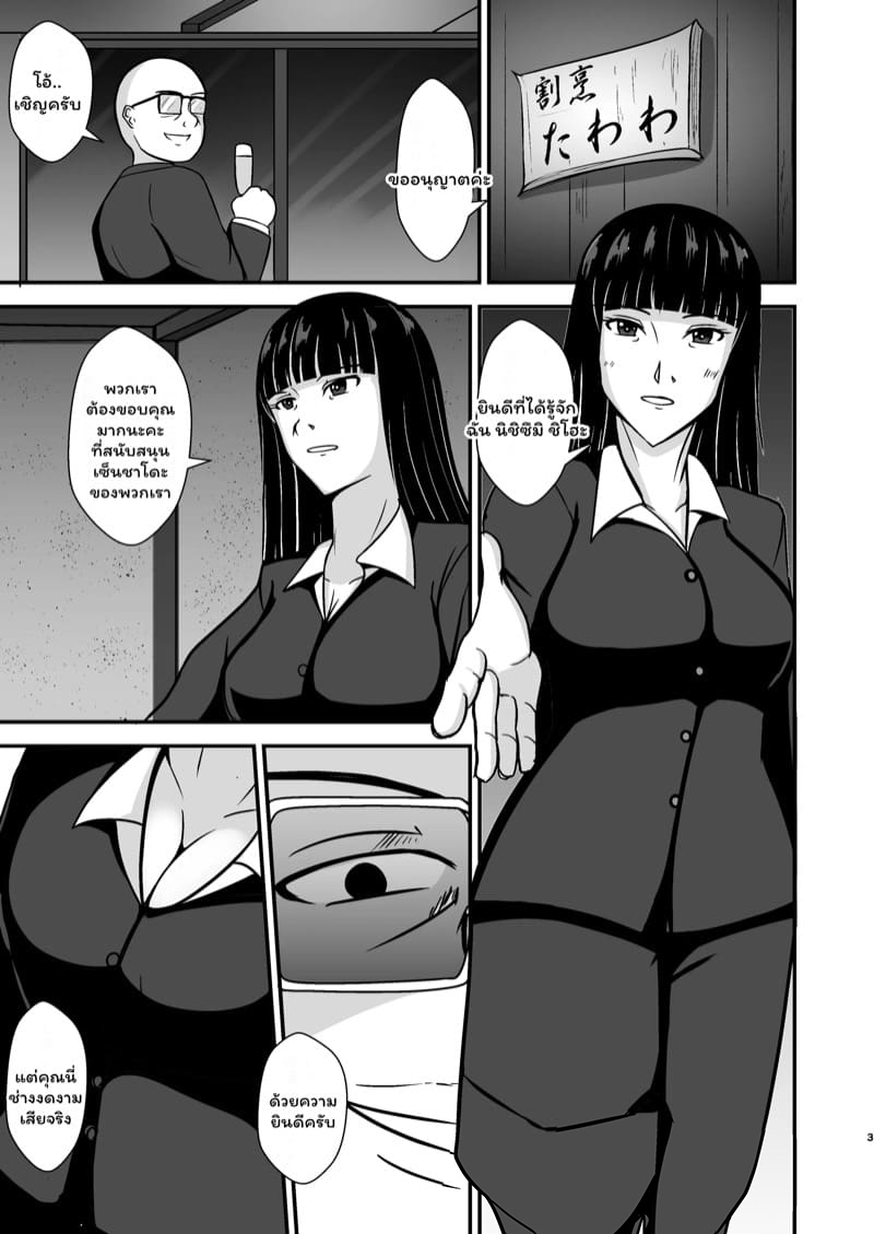 ความประมาทเป็นเหตุ 1